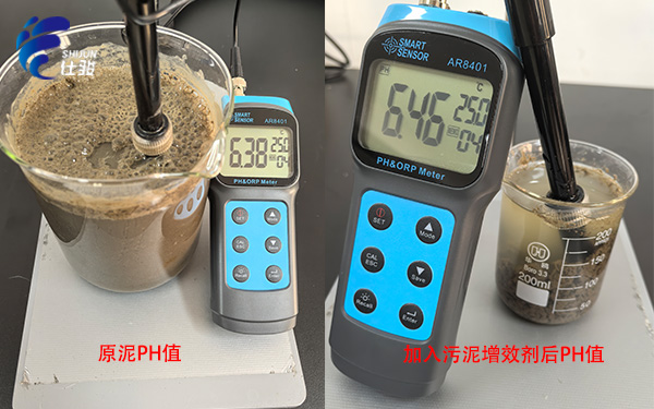 青島仕駿-污泥調理劑,污泥脫水增效劑制造商 青島仕駿-污泥調理劑,污泥脫水增效劑制造商