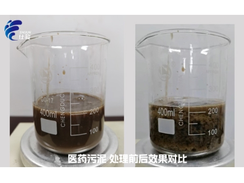 制藥廠污泥調(diào)理劑的應(yīng)用過程相對(duì)簡便且效果顯著-青島仕駿